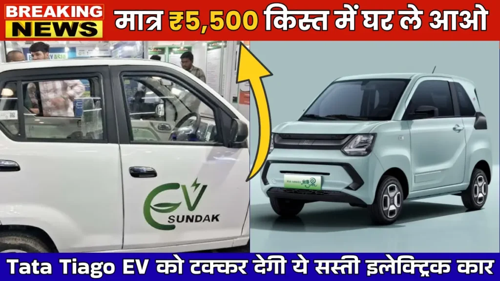 Sundak EV Car 2026