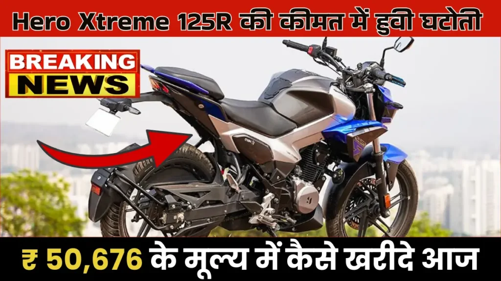 Hero Xtreme 125R 2026