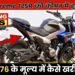 Hero Xtreme 125R 2026: TVS Raider & Hornet Out of the Game, Get India’s First Cruise Control 125cc Bike at Just ₹2,200 EMI