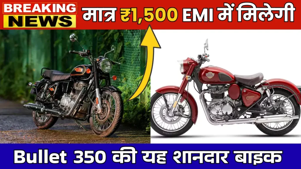 Royal Enfield Bullet 350 On Road Price 2026