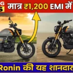 TVS Ronin On Road Price 2026: Forget the Hunter 350, Get a Neo-Retro Bike at Just ₹3,000 EMI